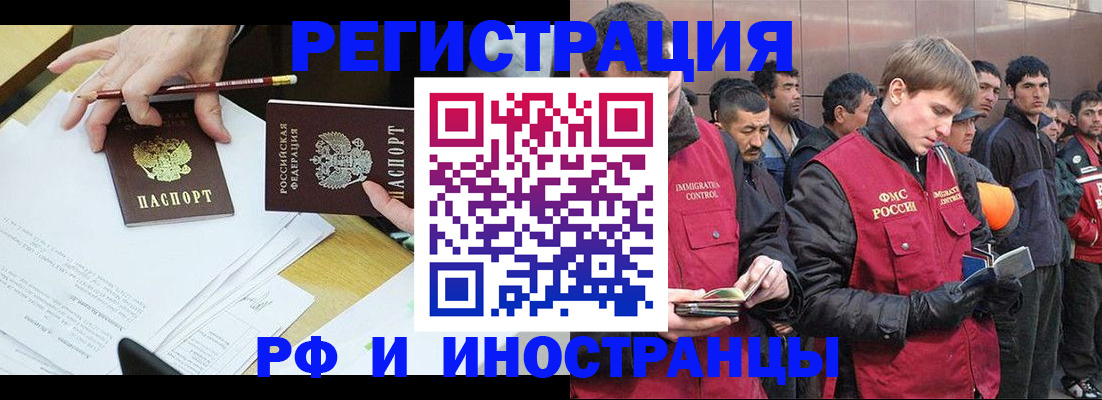 прописка регистрация в Архангельске