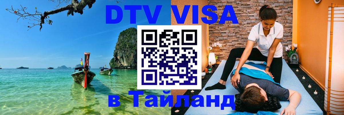Сколько стоит DTV виза — актуальные цены, оформление даже без документов - 21.11.2025 